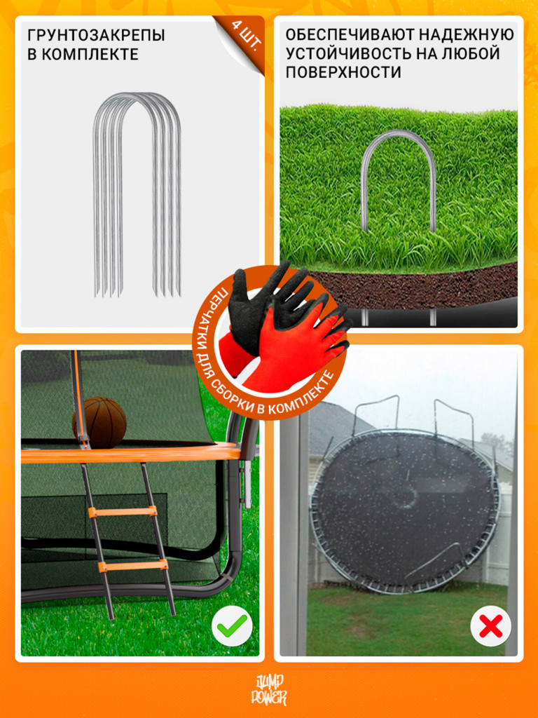 Каркасный батут Jump Power 8 ft Pro Inside Basket Orange