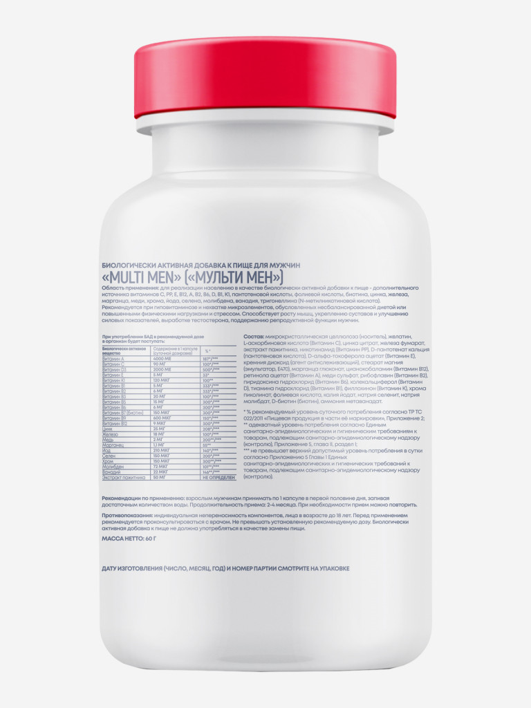 Витамины для мужчин Morepharm комплекс 90 капсул