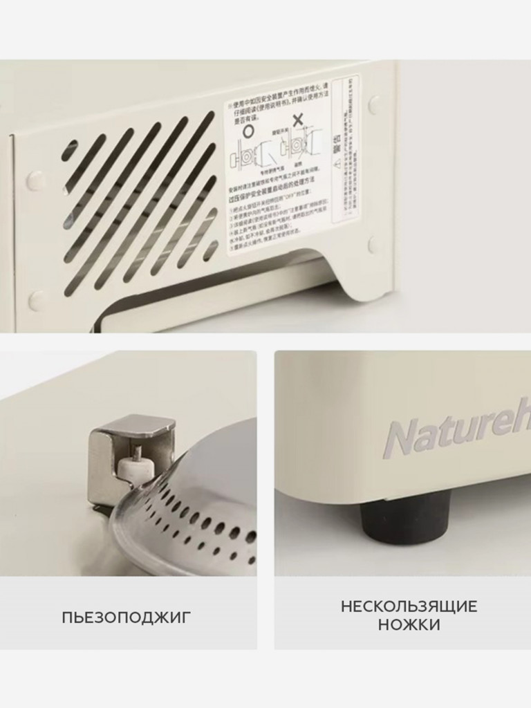 Плита газовая Naturehike бежевая