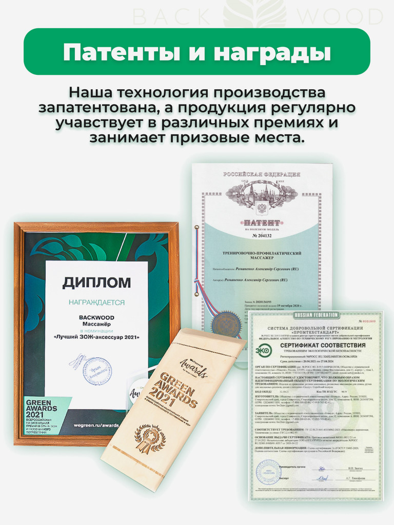 Доска Садху Backwood, модель Старт с деревянными шипами 10 мм из массива Бука