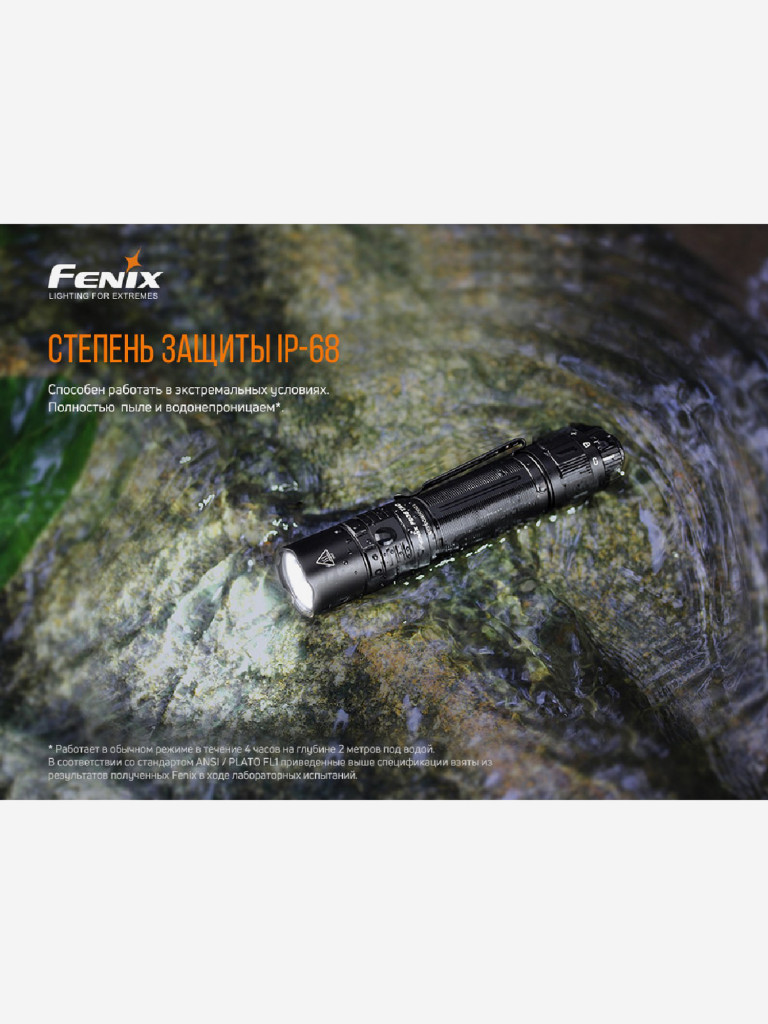 Фонарь Fenix ручной PD36TAC LED, 3000 Лм