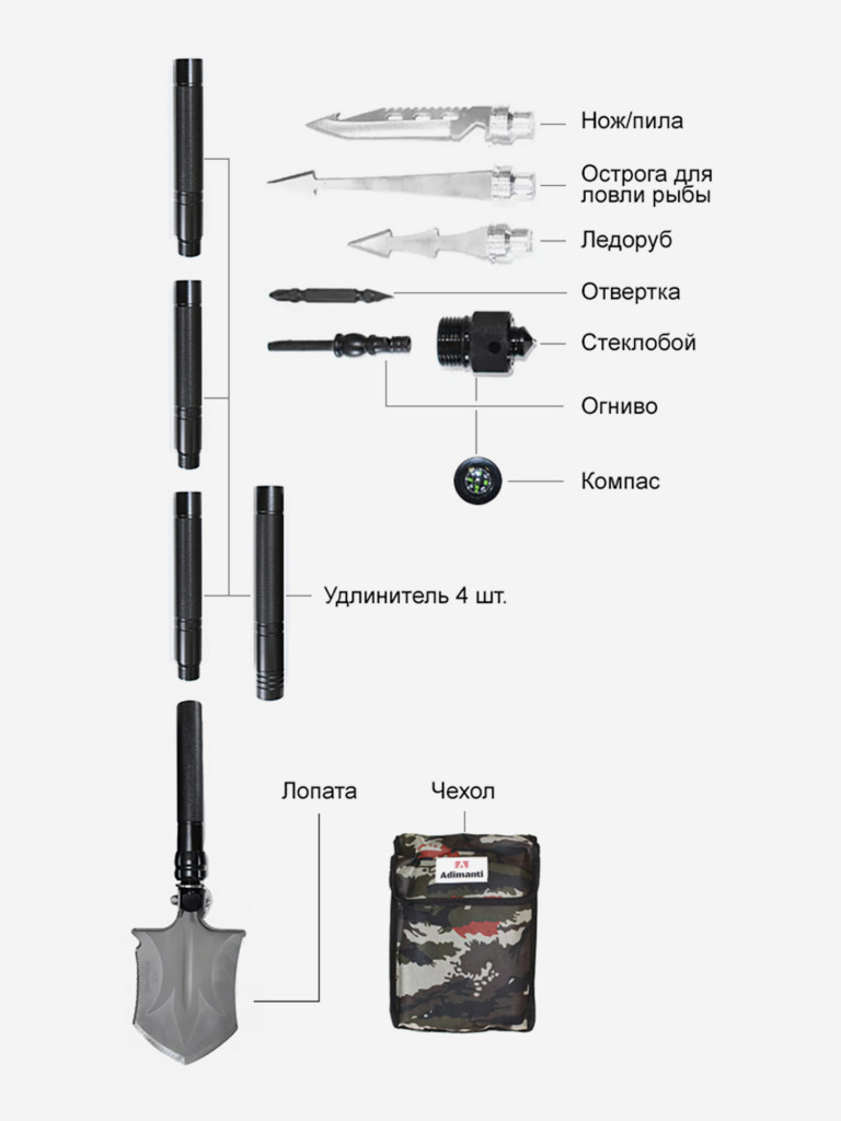 Многофункциональная лопата Adimanti HK002