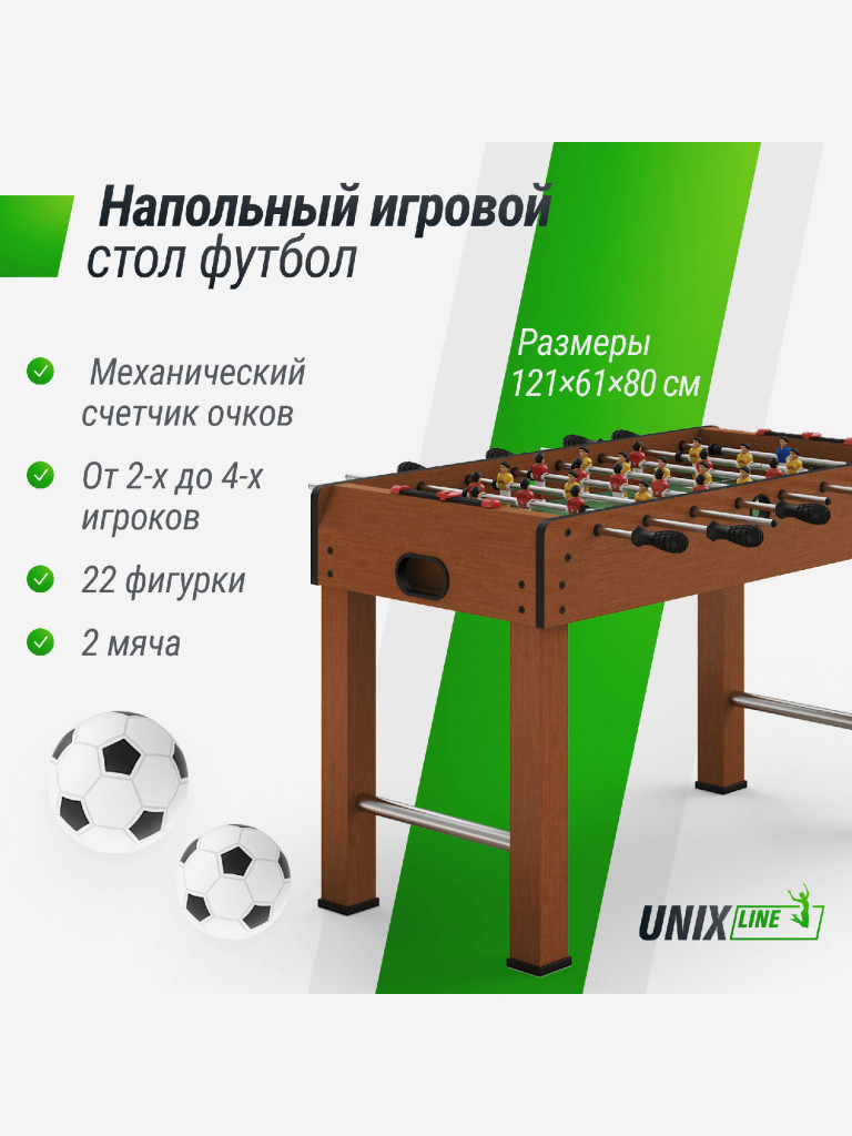 Игровой стол UNIX Line Футбол - Кикер 121х61 cм