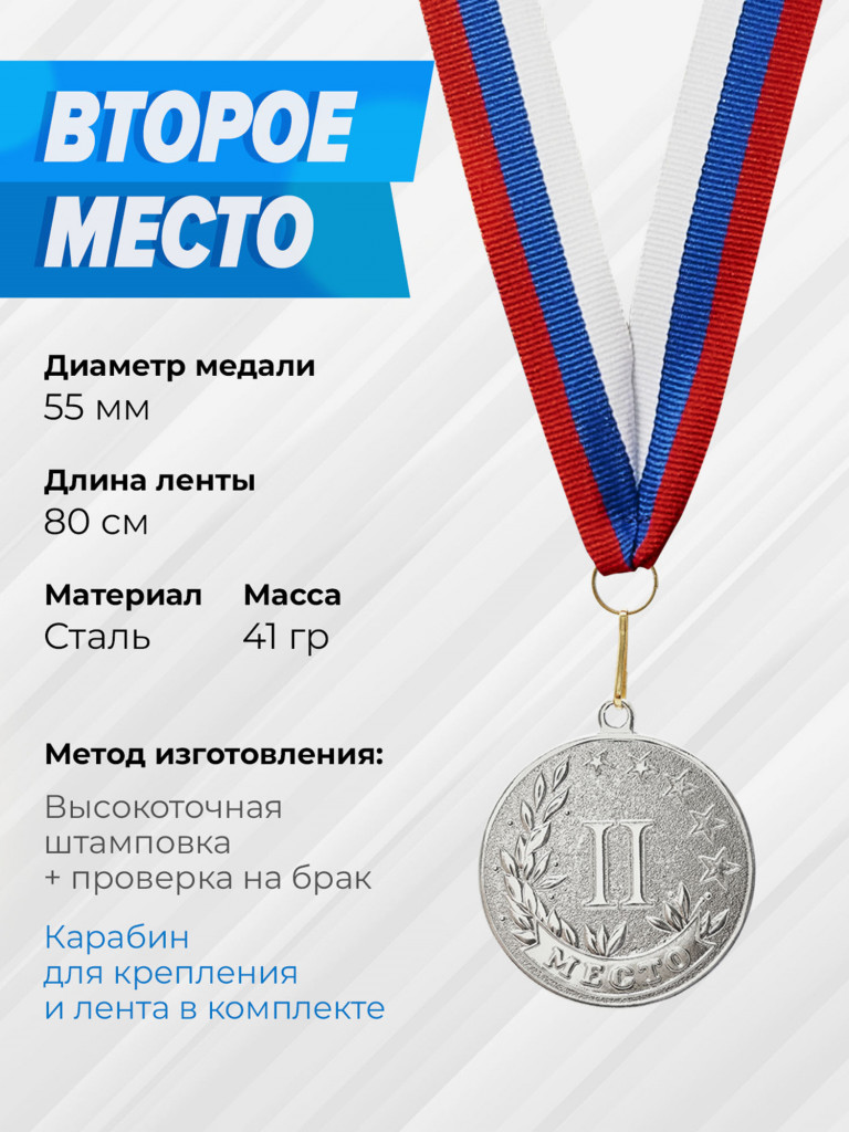 Два комплекта медалей за 1,2,3 место
