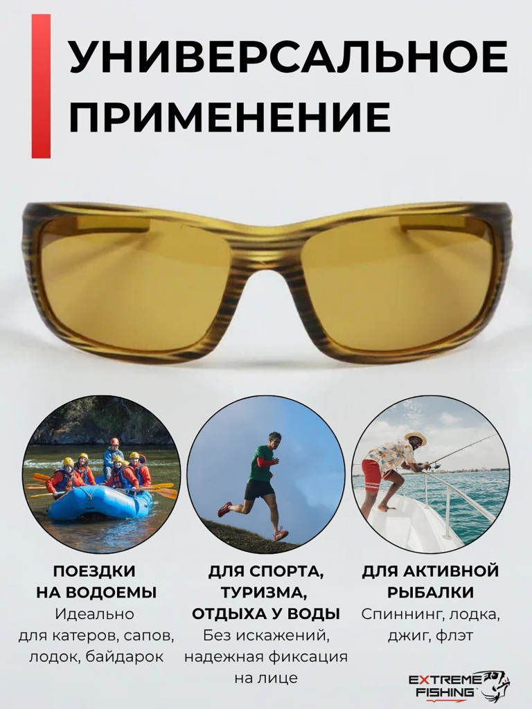 Очки солнцезащитные поляризационные Extreme Fishing Obsession OBS-163, линзы желтые, для рыбалки и вождения