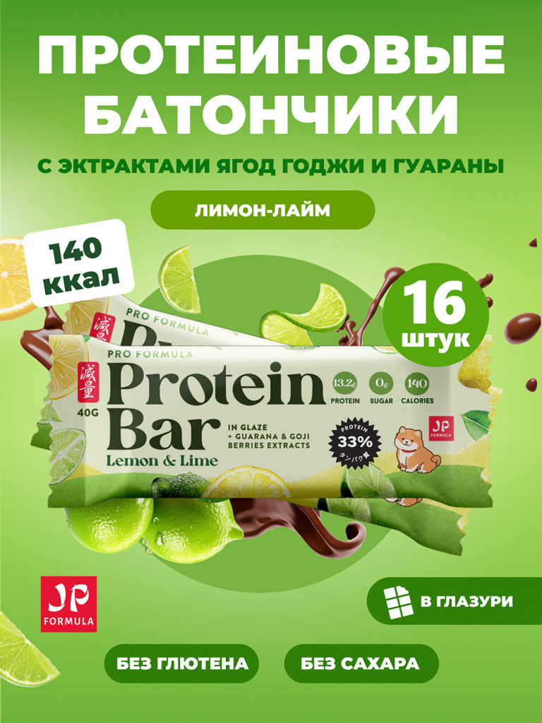 Протеиновые батончики без сахара, с экстрактами годжи и гуараны, Лимон-лайм 16шт