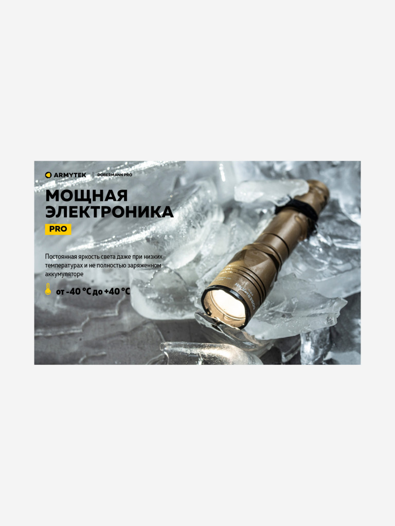 Фонарь ручной Armytek Dobermann Pro Magnet USB Sand, теплый свет