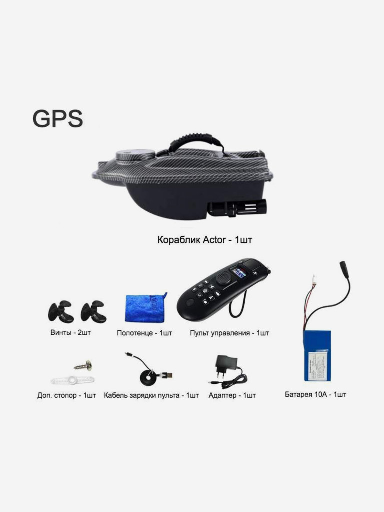 Прикормочный кораблик ACTOR GPS Carbon