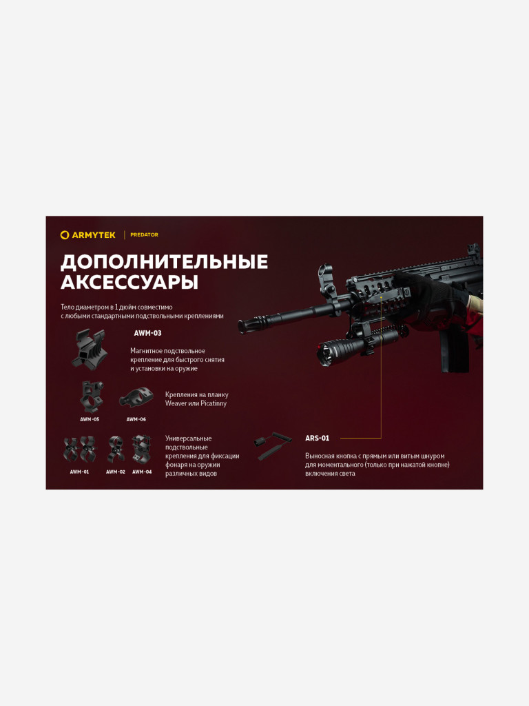 Фонарь ручной Armytek Predator v3, холодный свет