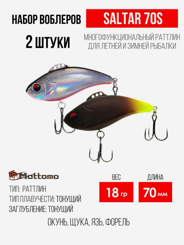 Набор воблеров для рыбалки Saltar 70S "2 в1" цв.mix-5