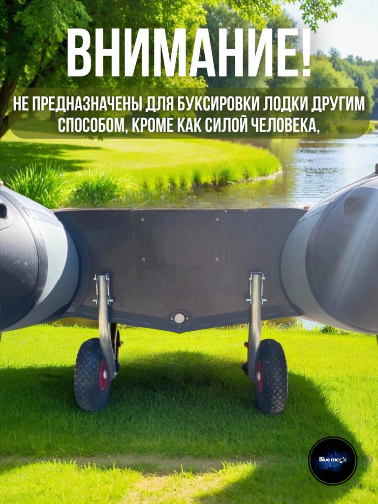 Транцевые колеса для лодки пвх НДНД Blue Magic оцинкованные быстросъемные