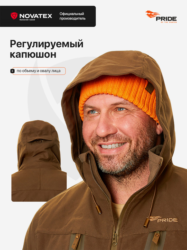 Костюм демисезонный для охоты Барклай PRIDE, Pride-X, коричневый