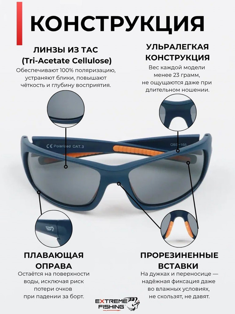 Очки солнцезащитные поляризационные Extreme Fishing Obsession OBS-166, линзы серые, для рыбалки и вождения