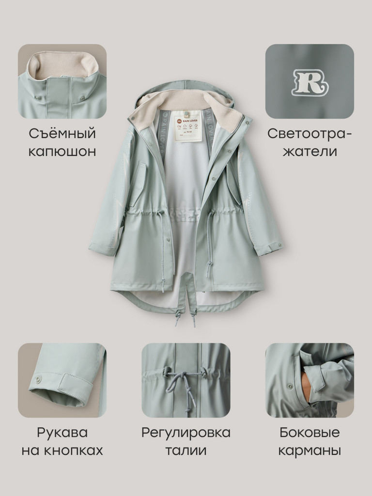 Куртка детская HAPPY BABY