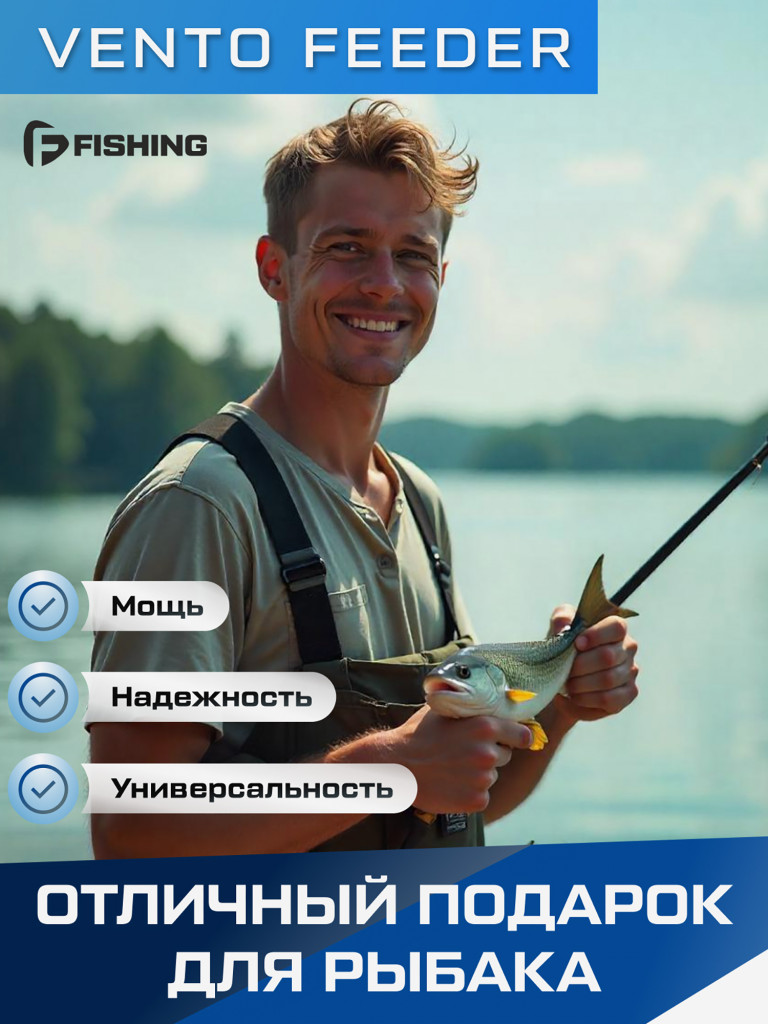 Удилище фидерное F-FISHING Vento Feeder 4,2м тест max 140г
