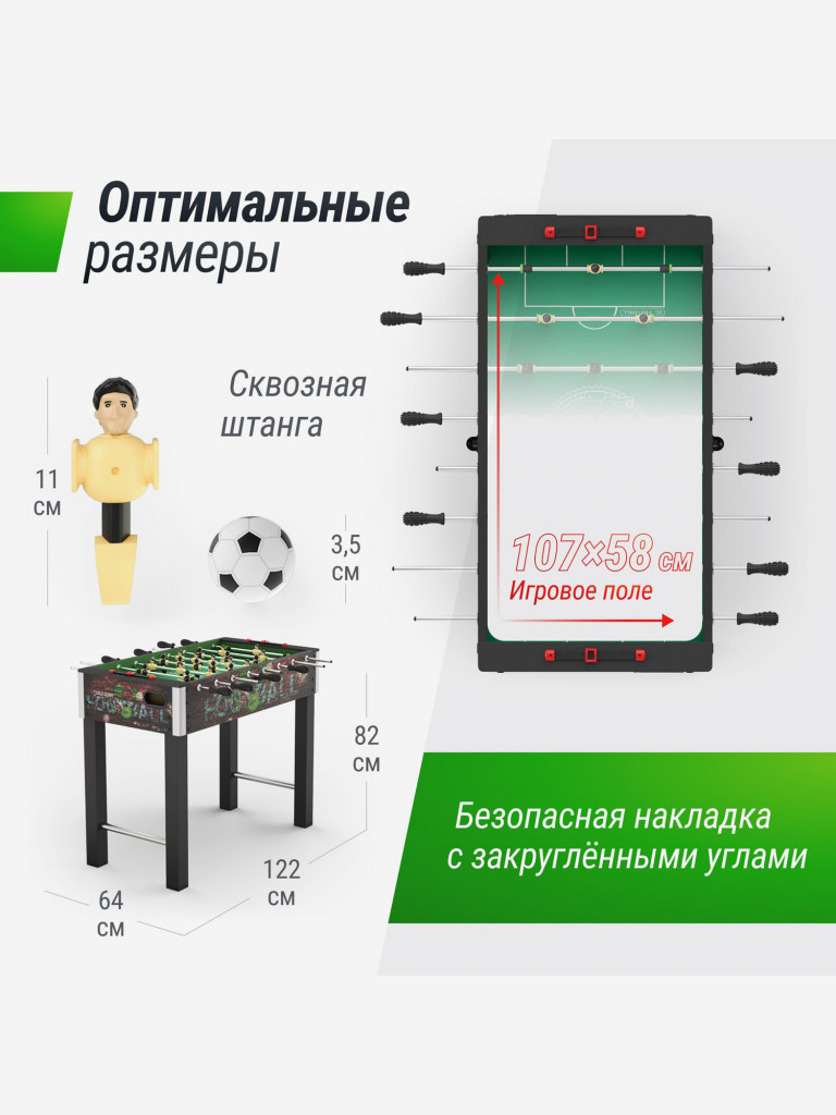 Игровой стол UNIX Line Футбол - Кикер 122х64 cм, разноцветный