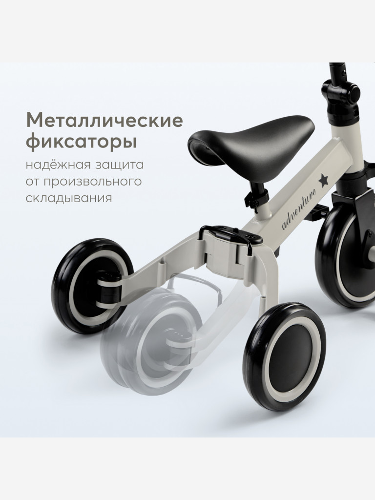 Беговел-трансформер детский HAPPY BABY ADVENTURE