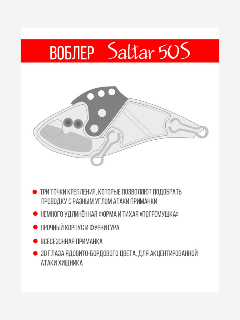 Воблер Mottomo Saltar 50S 7.5g Ghost Silver