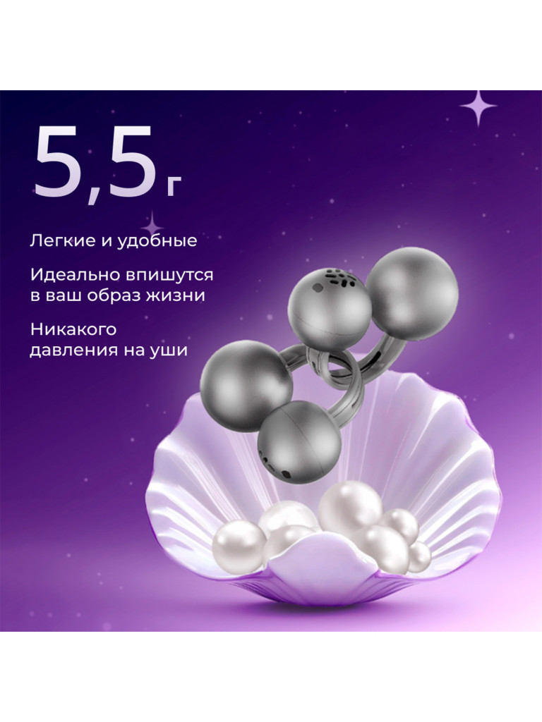 Беспроводные наушники "клипсы" Mojawa Starclip Galaxy Grey