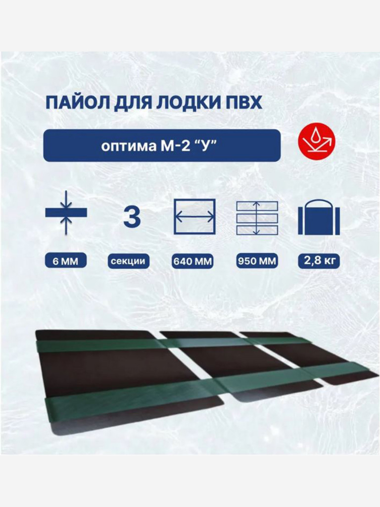 Пайол реечный М-2 У на полосе