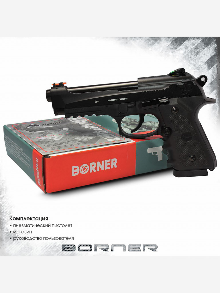 Пневматический пистолет BORNER Sport 331 (blowback) (Beretta), кал. 4,5 мм.