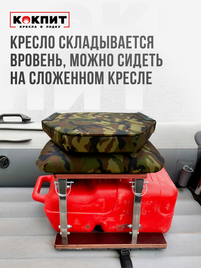 Полный комплект из нержавеющей стали Кокпит Lite с занижением