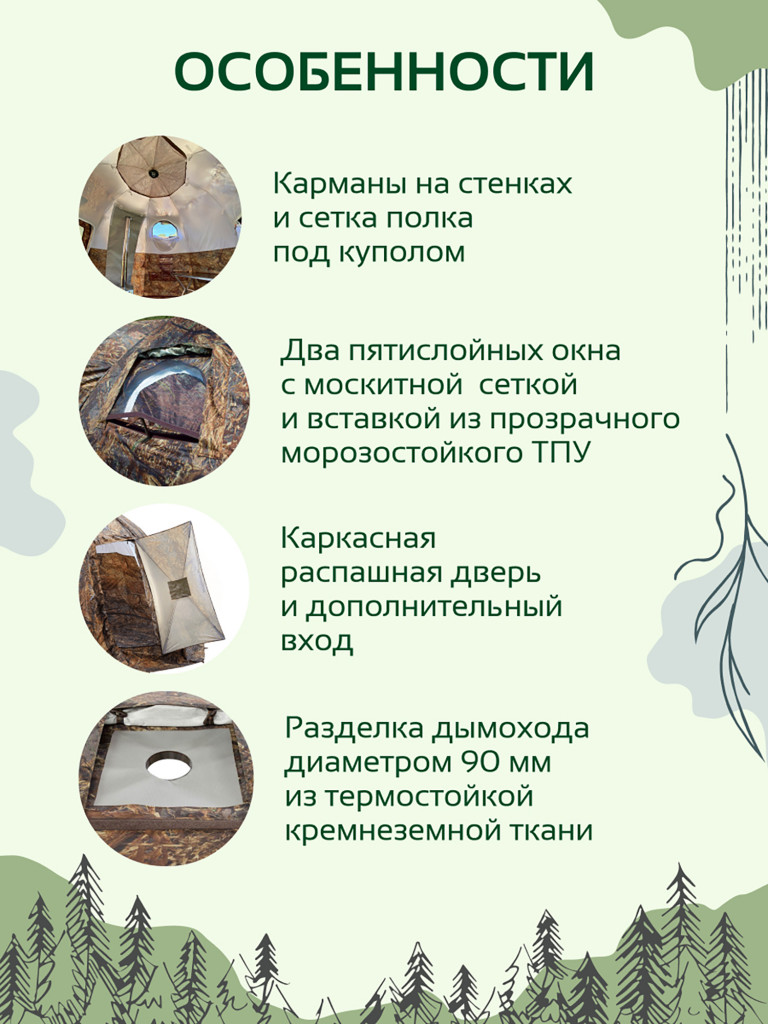 Универсальная палатка УП-2 мини Берег