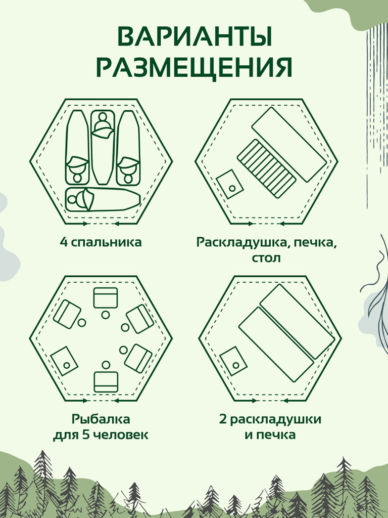 Универсальная палатка УП-2 мини Берег
