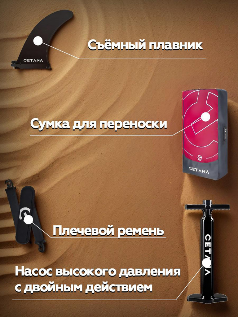Надувная SUP-доска CETANA PINKBLISS 11'6"351х89х15 см / Сапборд для отдыха на воде