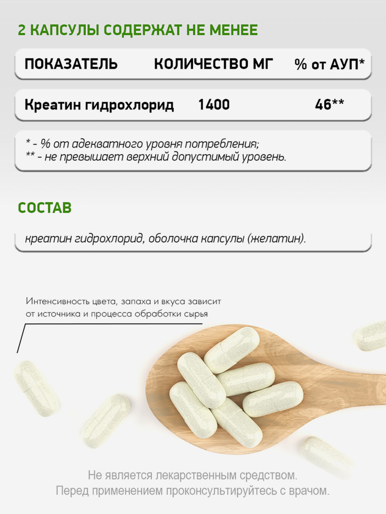 Креатин Гидрохлорид, NaturalSupp, 60 капсул