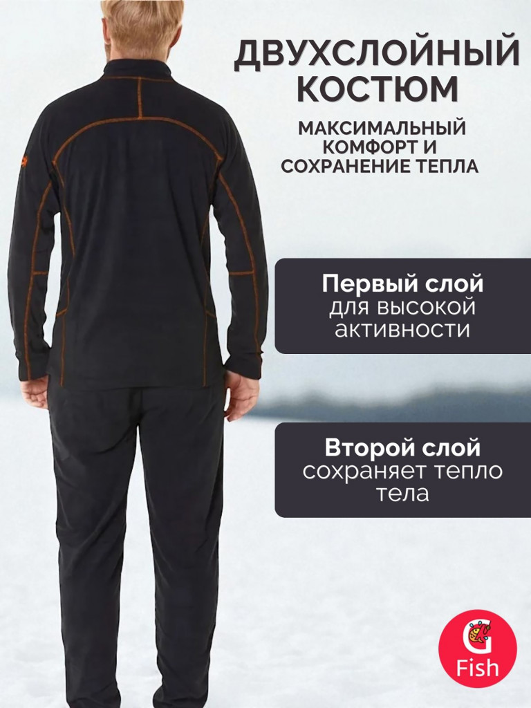 Комплект термобелья мужской Norfin NORD для рыбалки и охоты