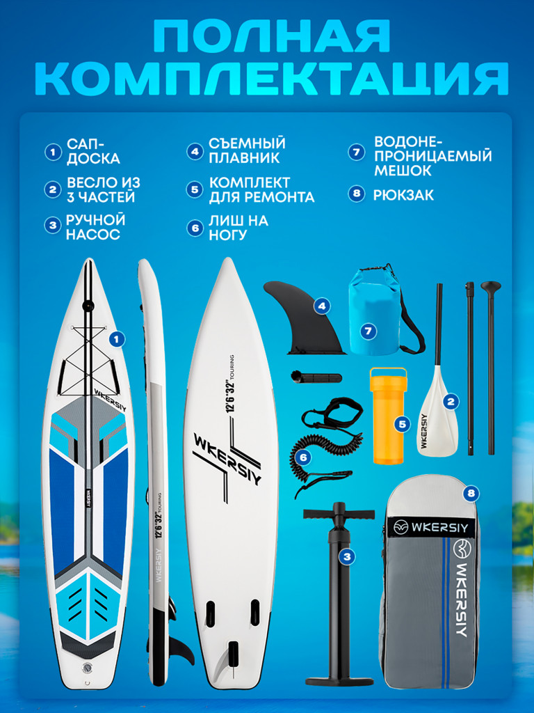 Надувной SUP борд Nonstopika JS Wkersiy Touring
