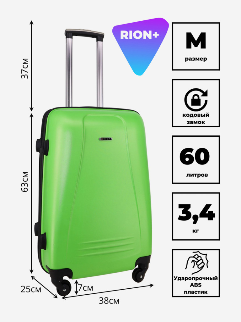 Чемодан RION+ M