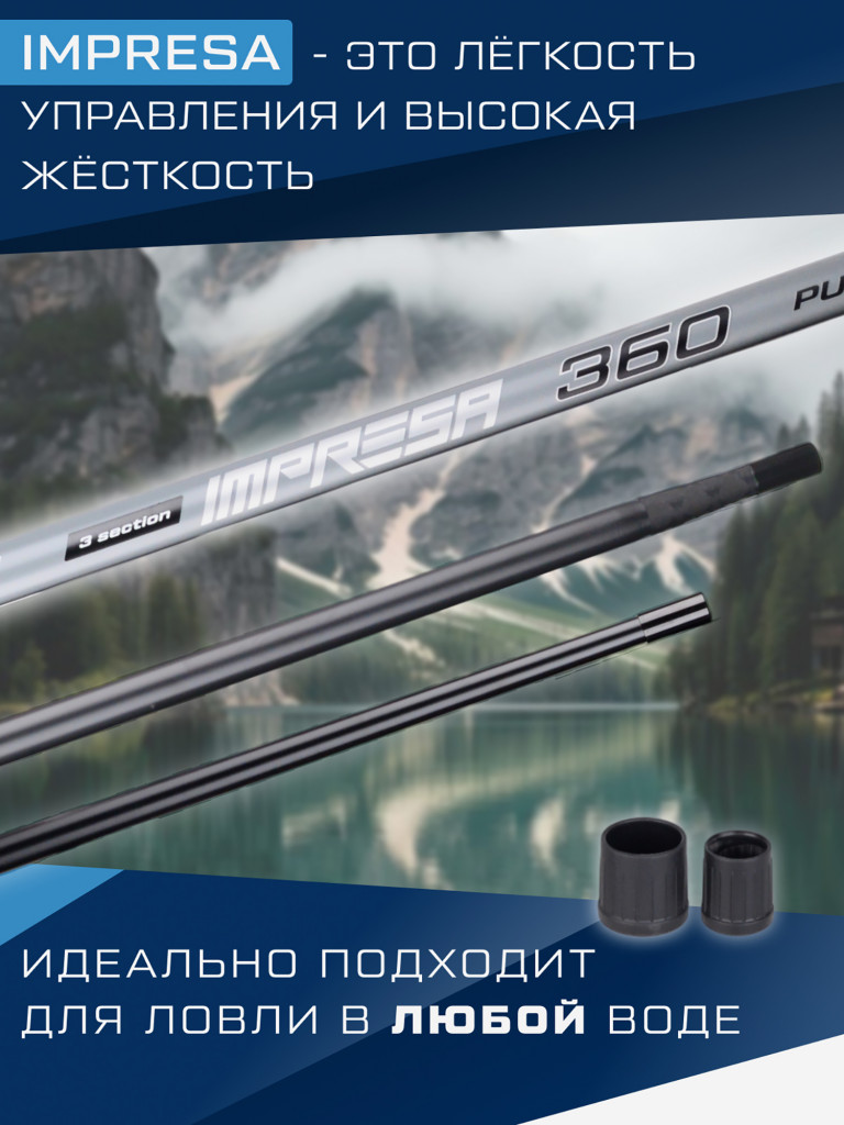 Ручка подсака штекер Impresa F-FISHING 3,60м