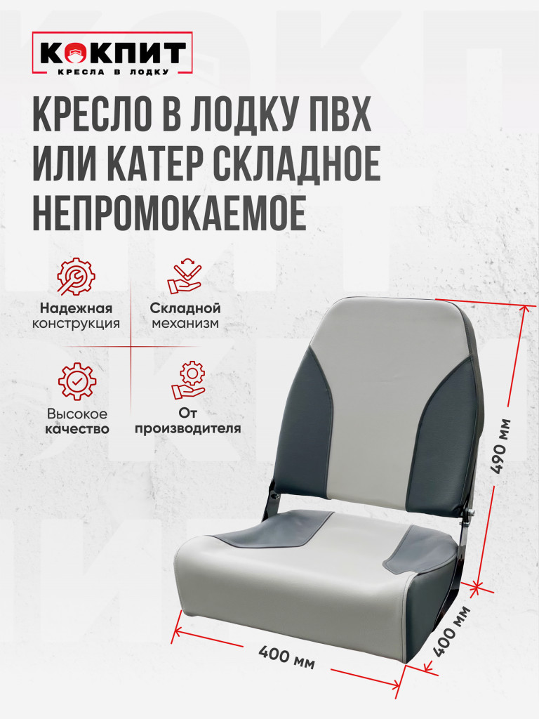Полный комплект Кокпит PRO
