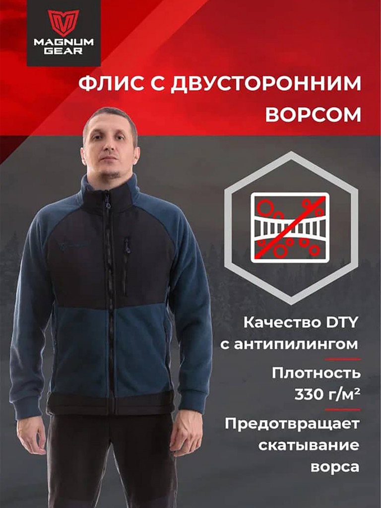 Костюм флисовый MAGNUM GEAR POLAR синий/черный