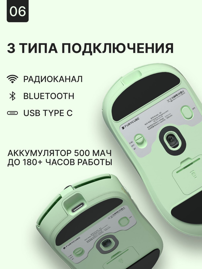 Мышка компьютерная игровая беспроводная FURYCUBE R7 Light