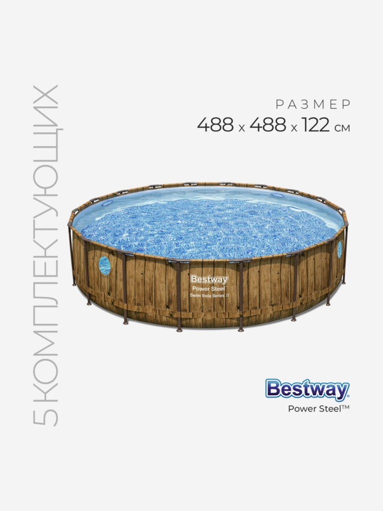 Каркасный бассейн Bestway 56725 Power Steel (488х122см) + фильтр-насос, тент, лестница