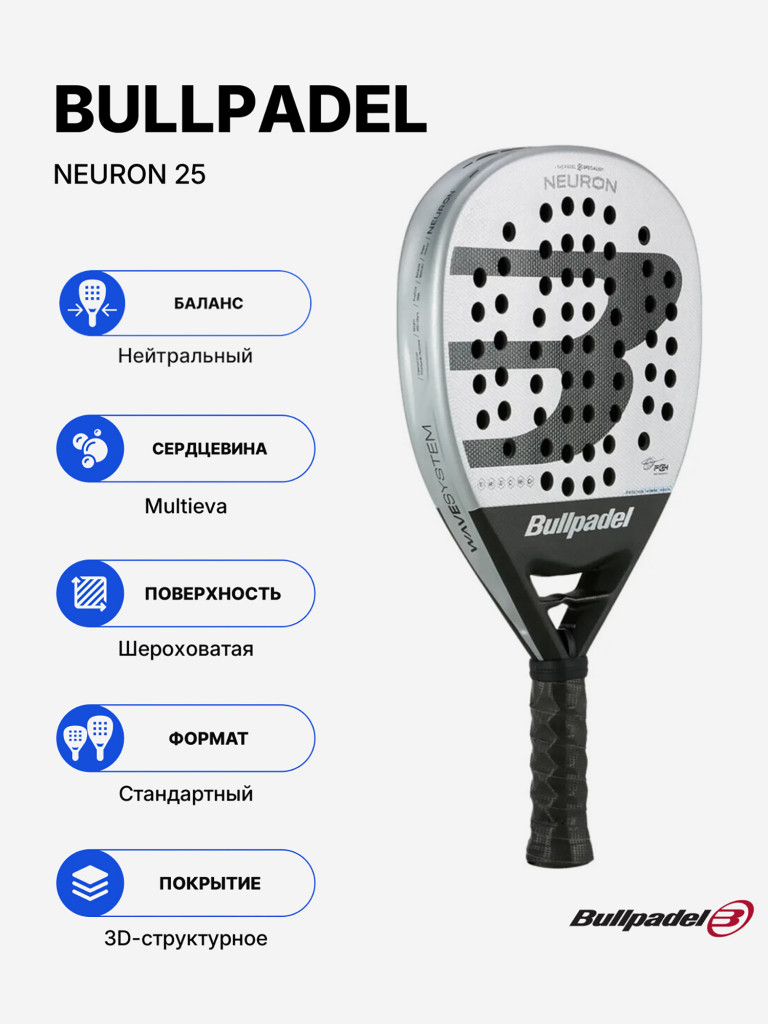 Ракетка для падела Bullpadel Neuron 25 Pro Line