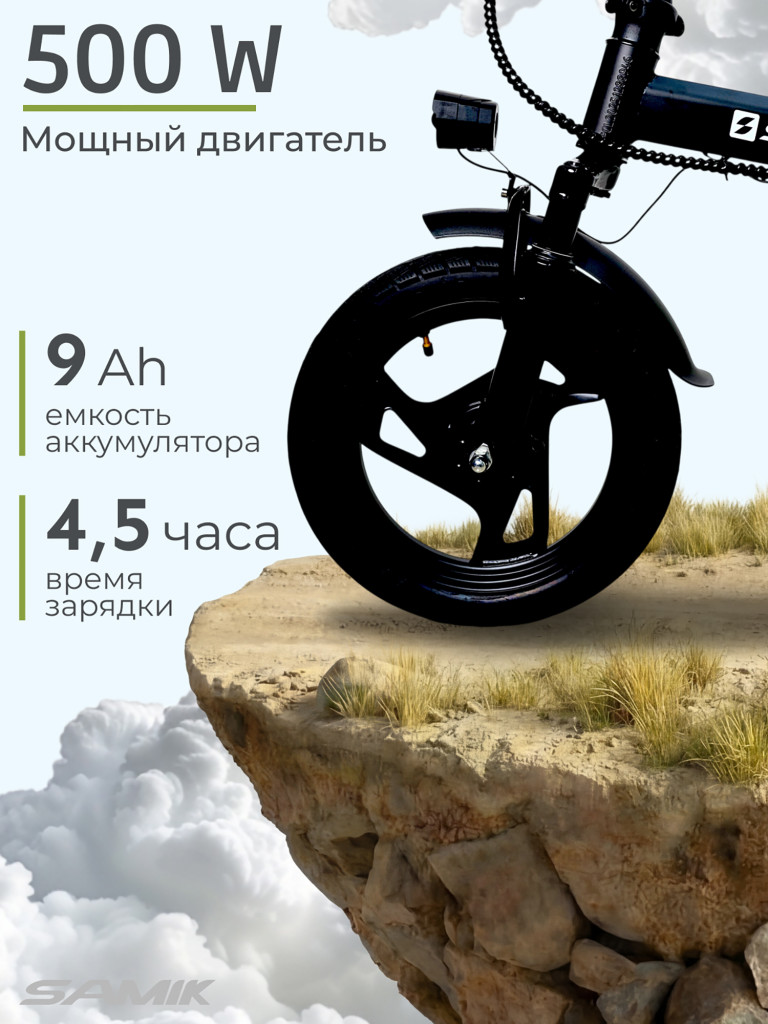 Электровелосипед Samik V1 Pro