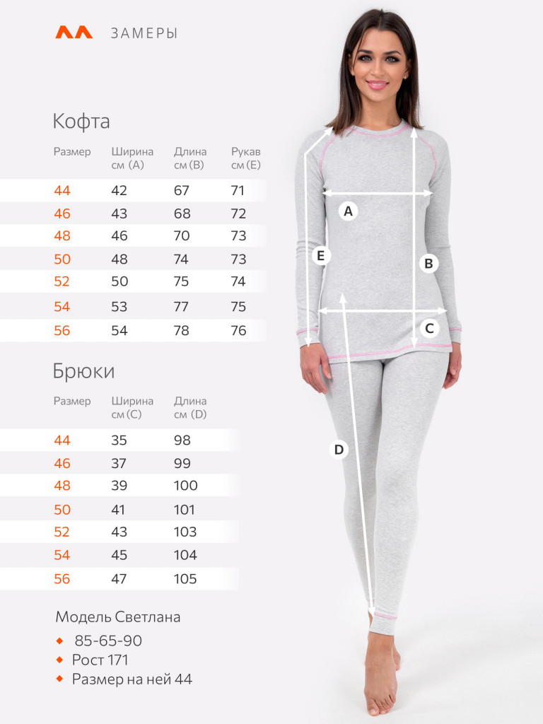Комплект термобелья женский Happyfox