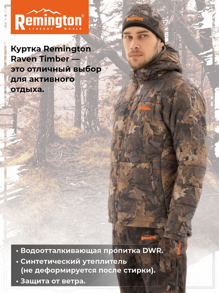 Куртка Remington Raven Timber