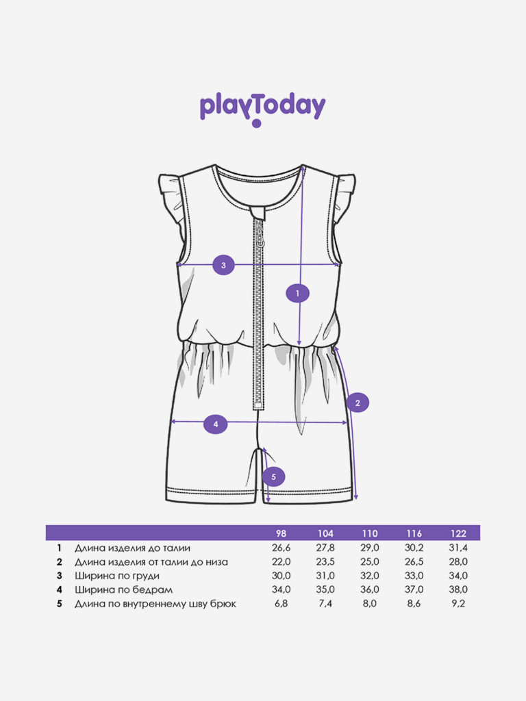 Комбинезон для девочек PlayToday