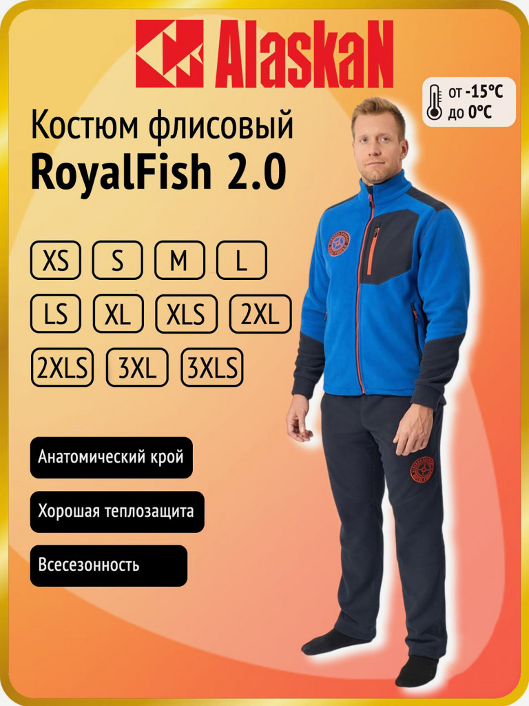Костюм флисовый мужской Alaskan RoyalFish 2.0 для рыбалки и охоты