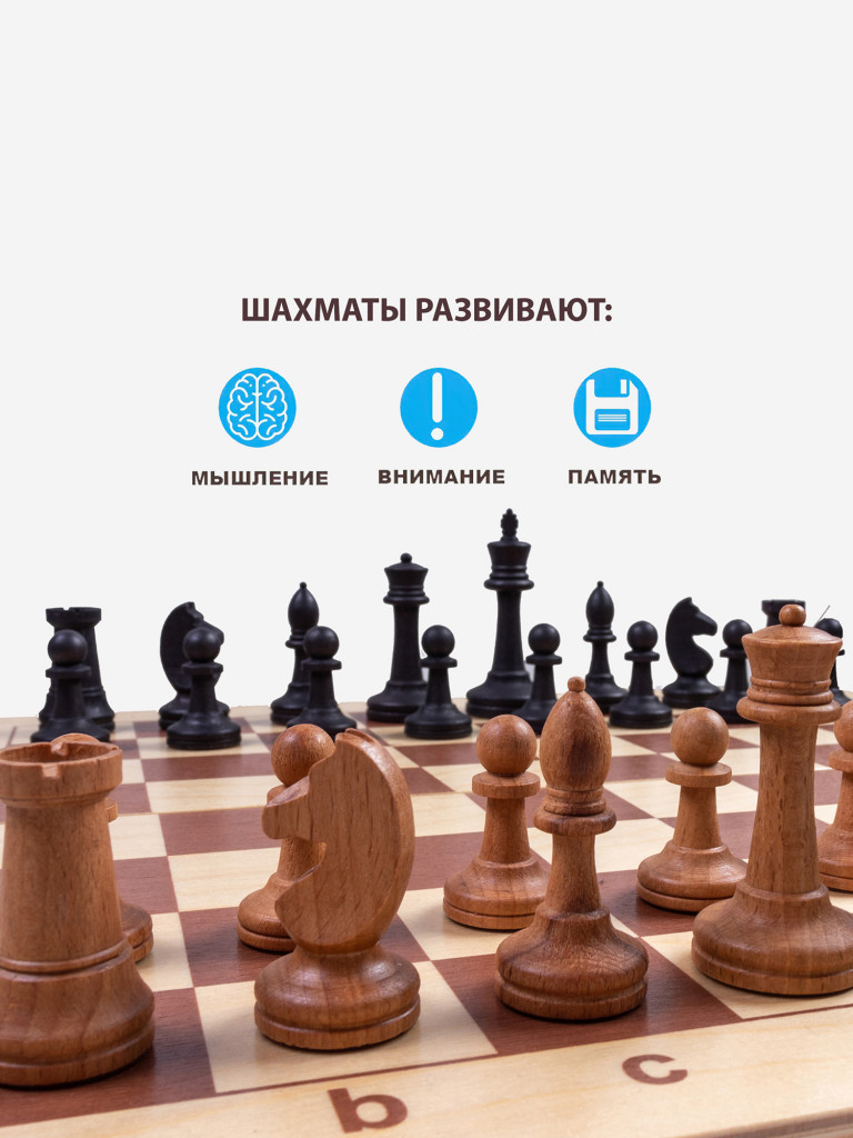 Шахматы деревянные
