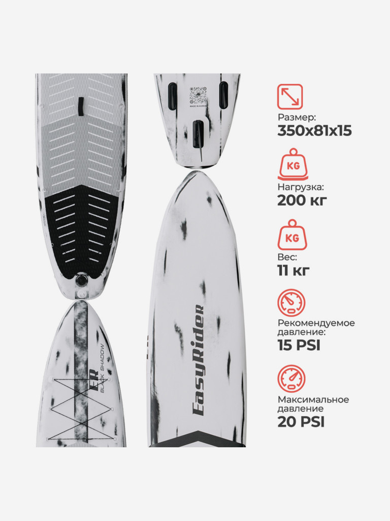 SUP Easy Rider Black Shadow 11'6