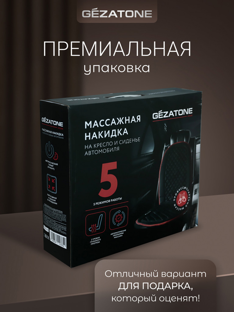 Прибор для массажа (массажный коврик) Gezatone AMG388