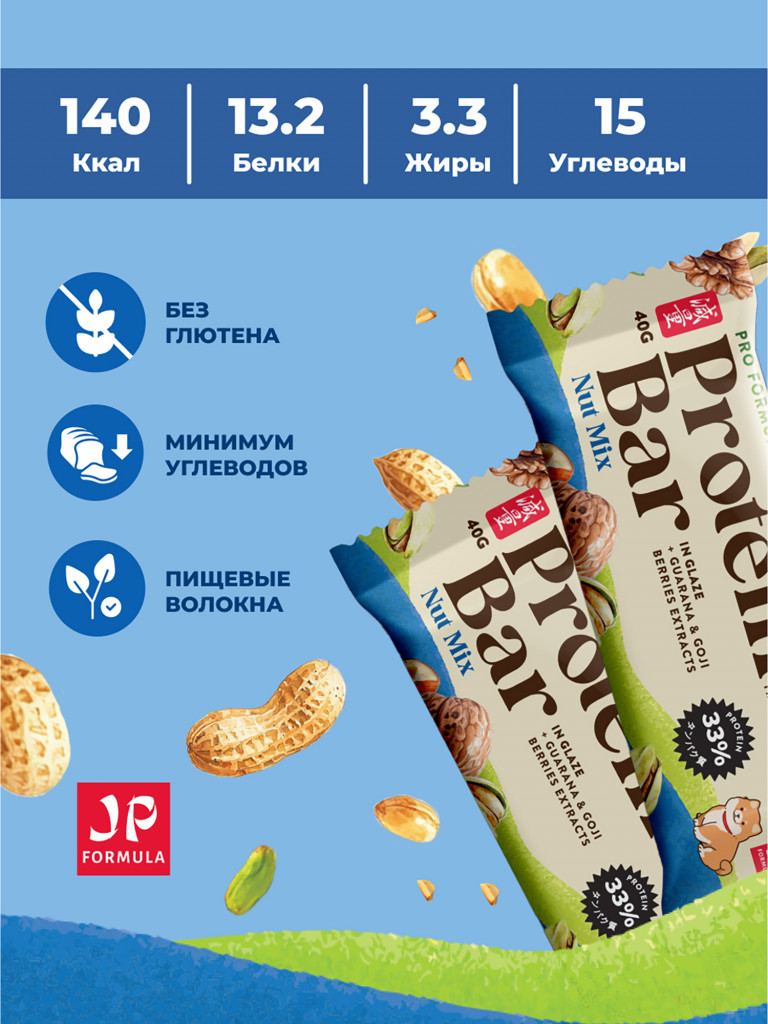 Протеиновые батончики без сахара, с экстрактами годжи и гуараны, Ореховый микс 16шт