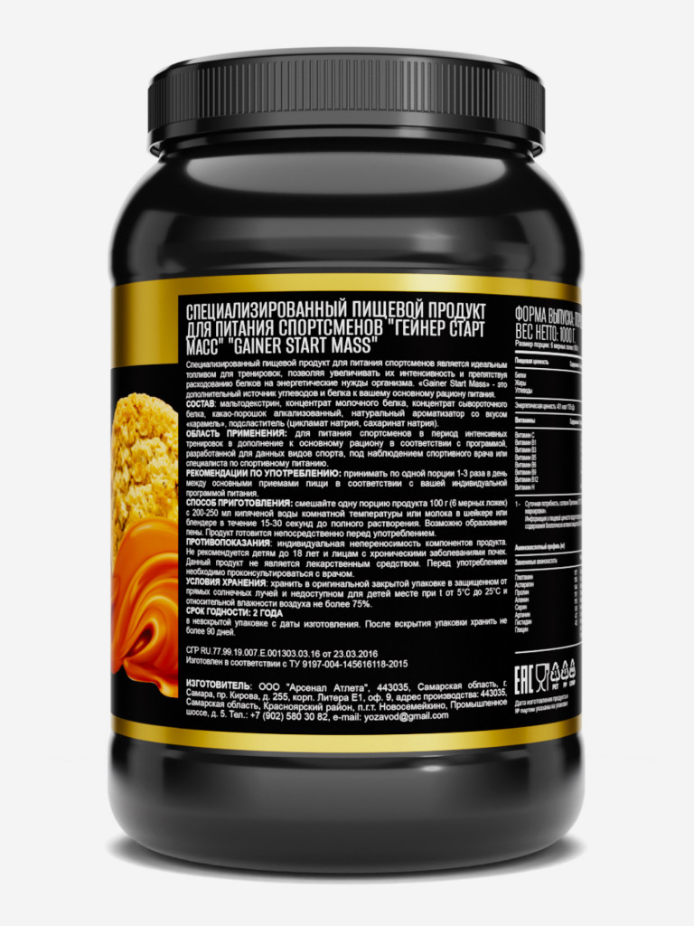 GAINER START MASS карамель-печенье 1000 г TM AWOCHACTIVE