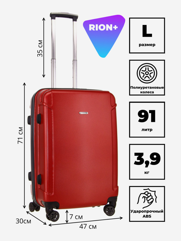 Чемодан RION+ L